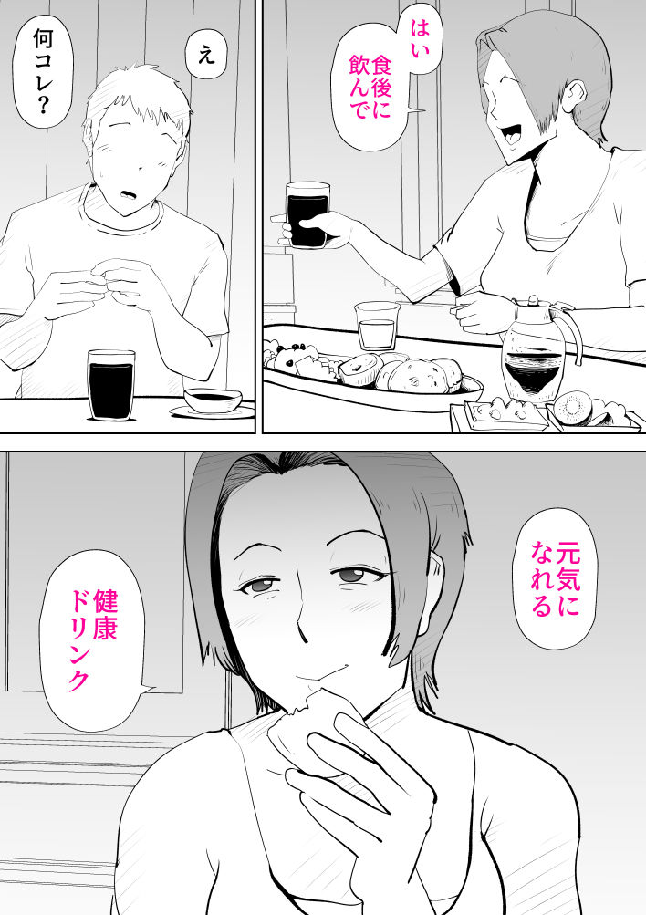 試し読み 4