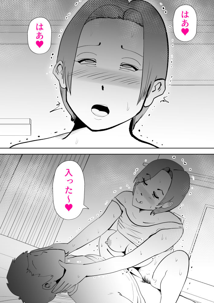 試し読み 7