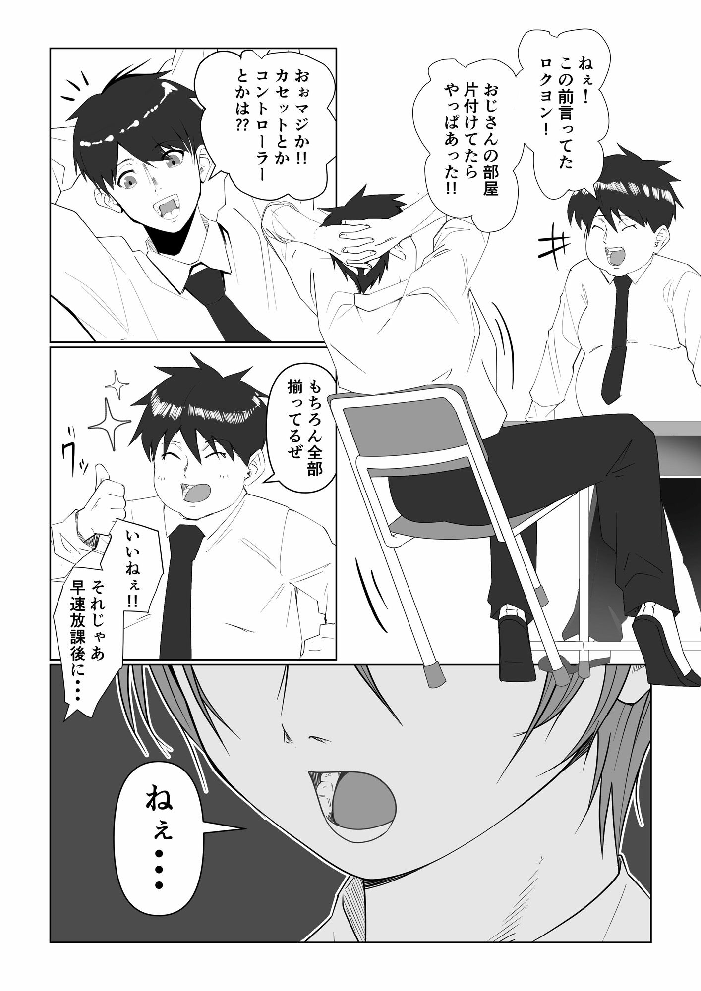 試し読み 3