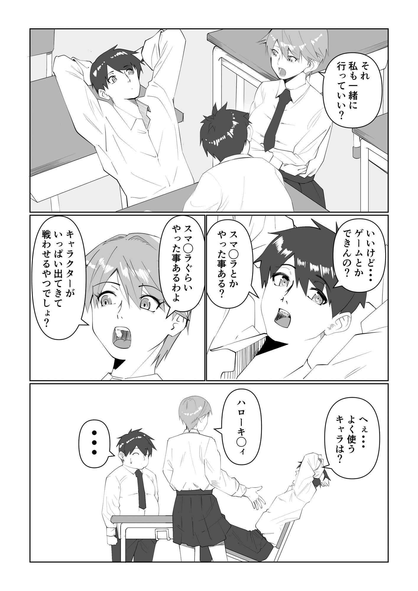 試し読み 4