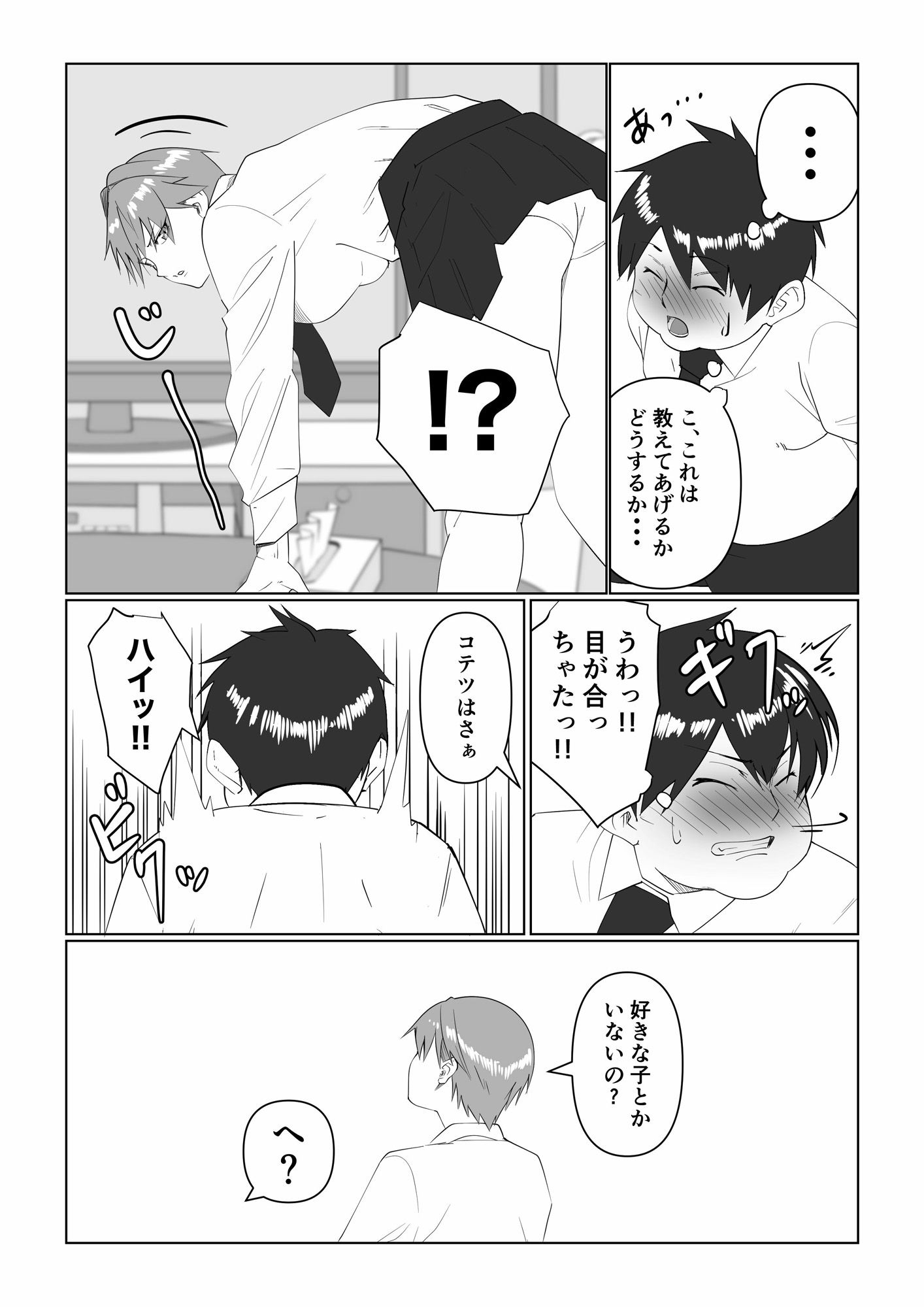 試し読み 8
