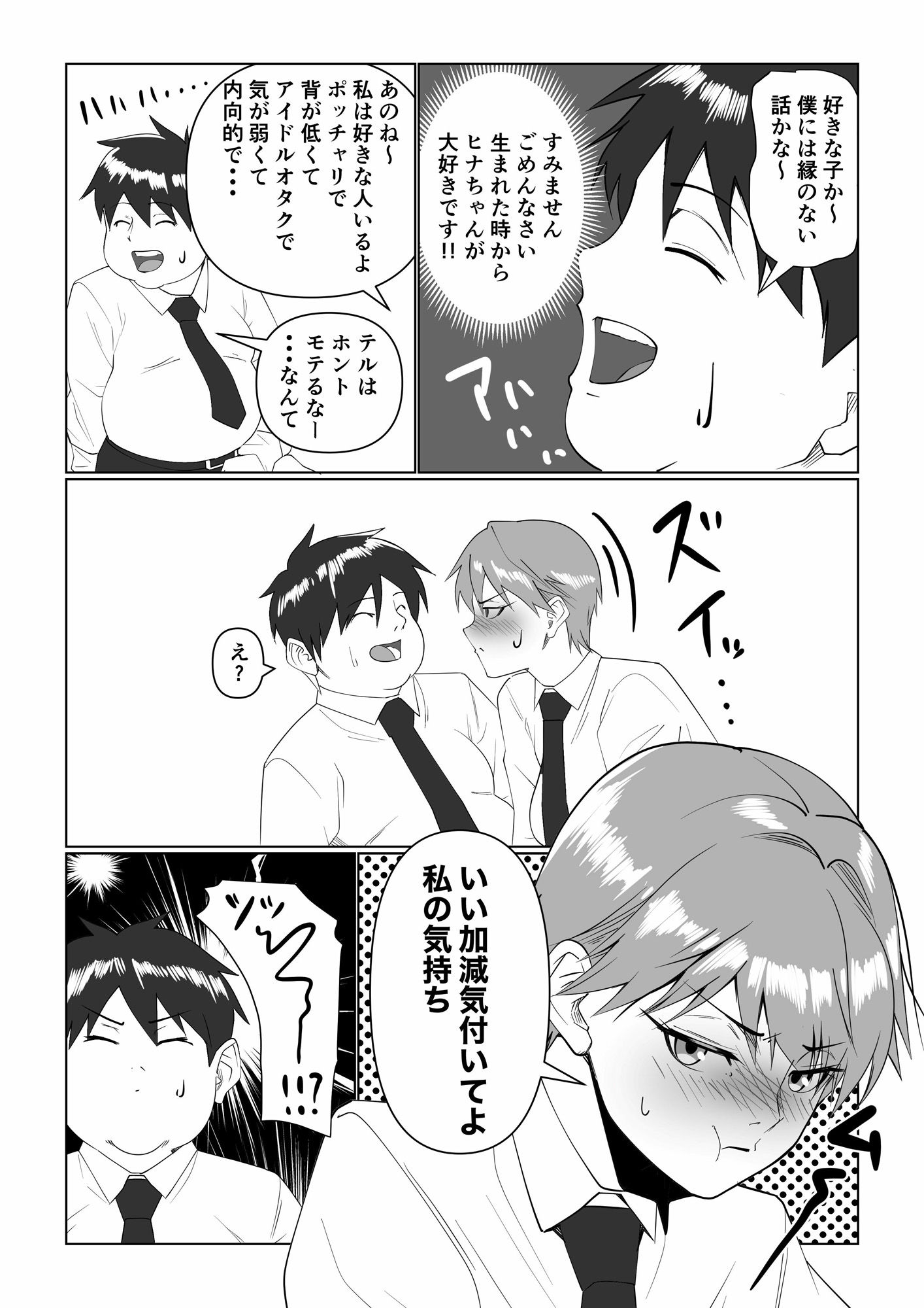 試し読み 9