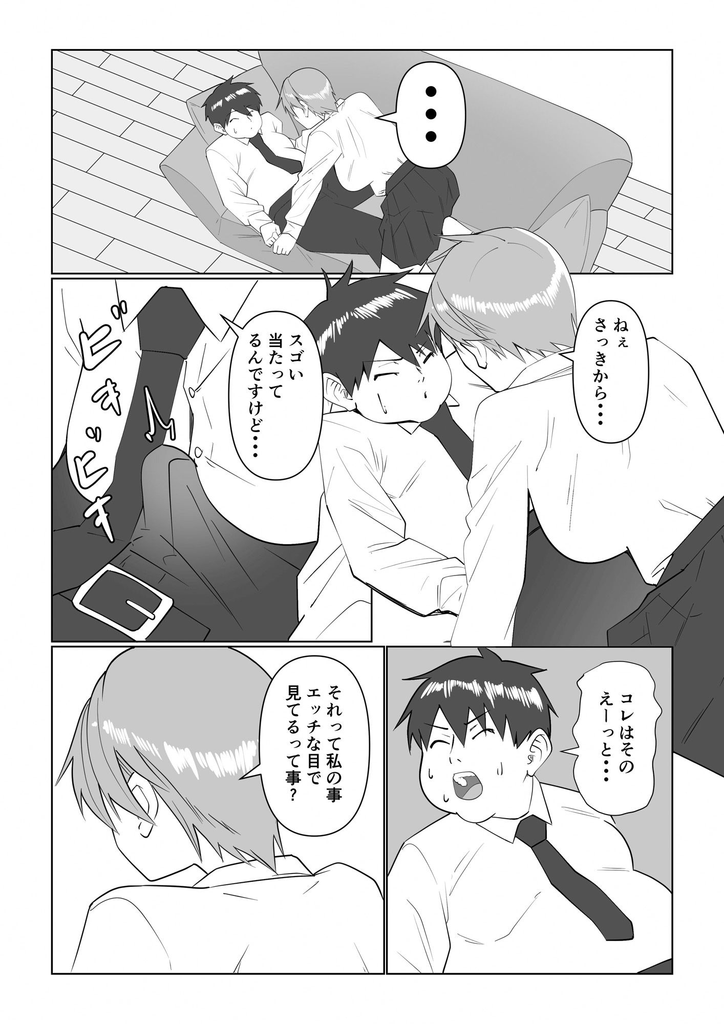 試し読み 10