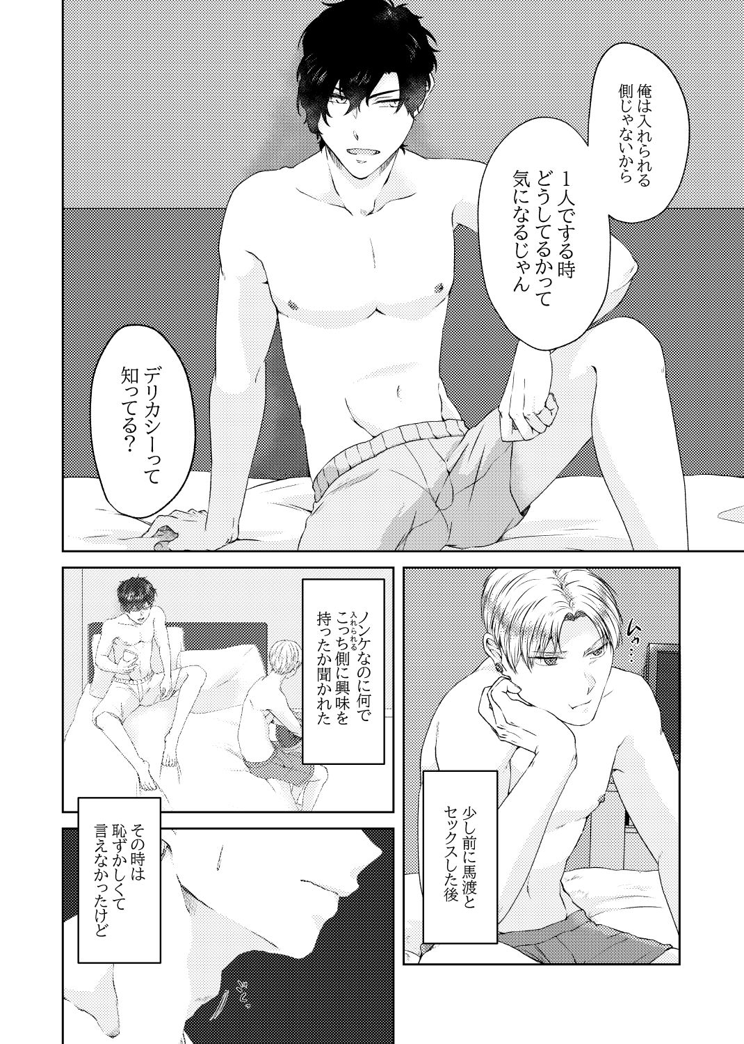 試し読み 5