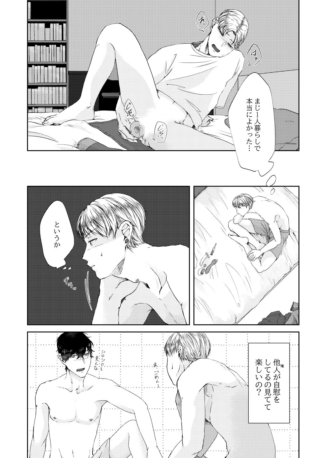 試し読み 7
