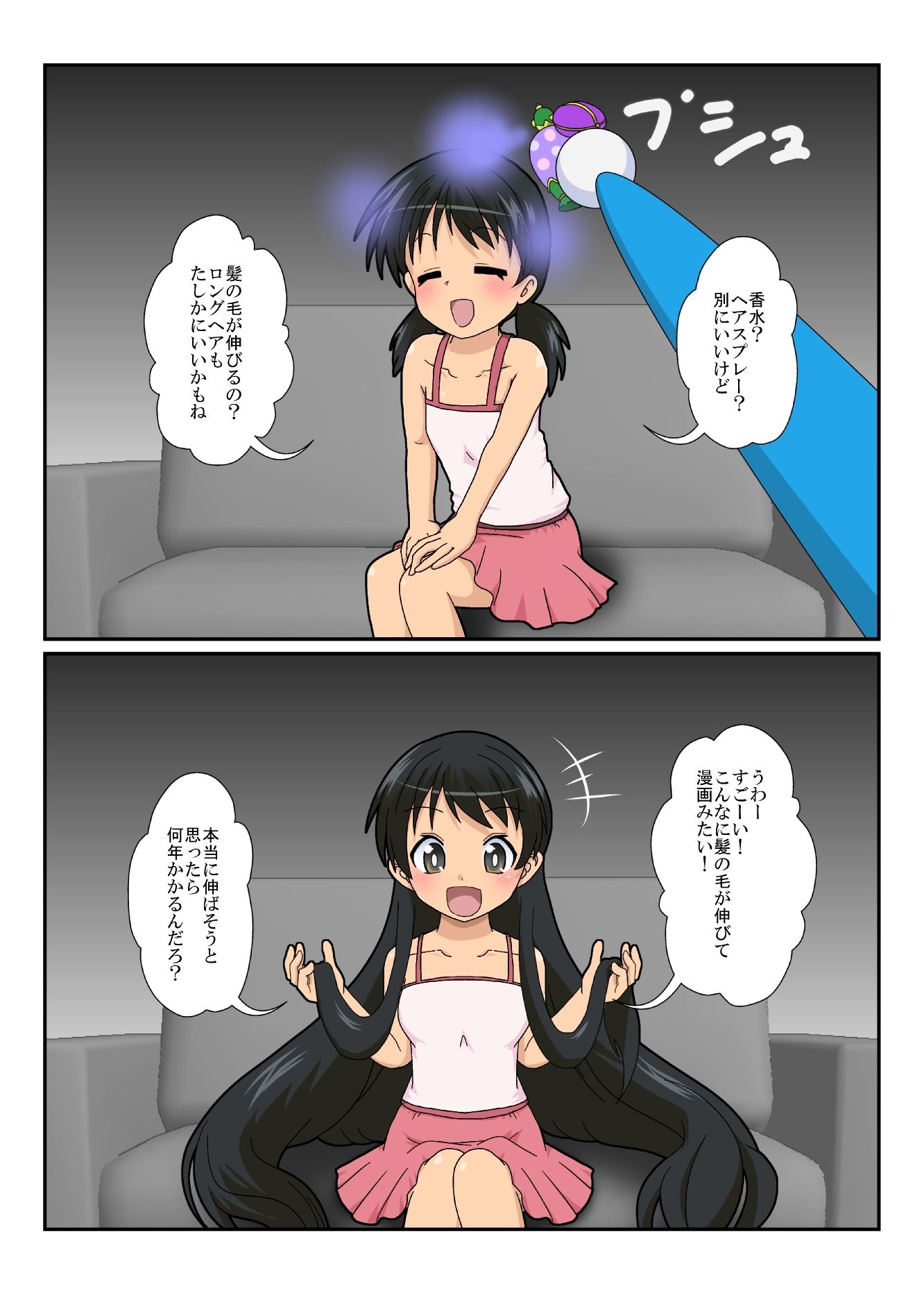 試し読み 7
