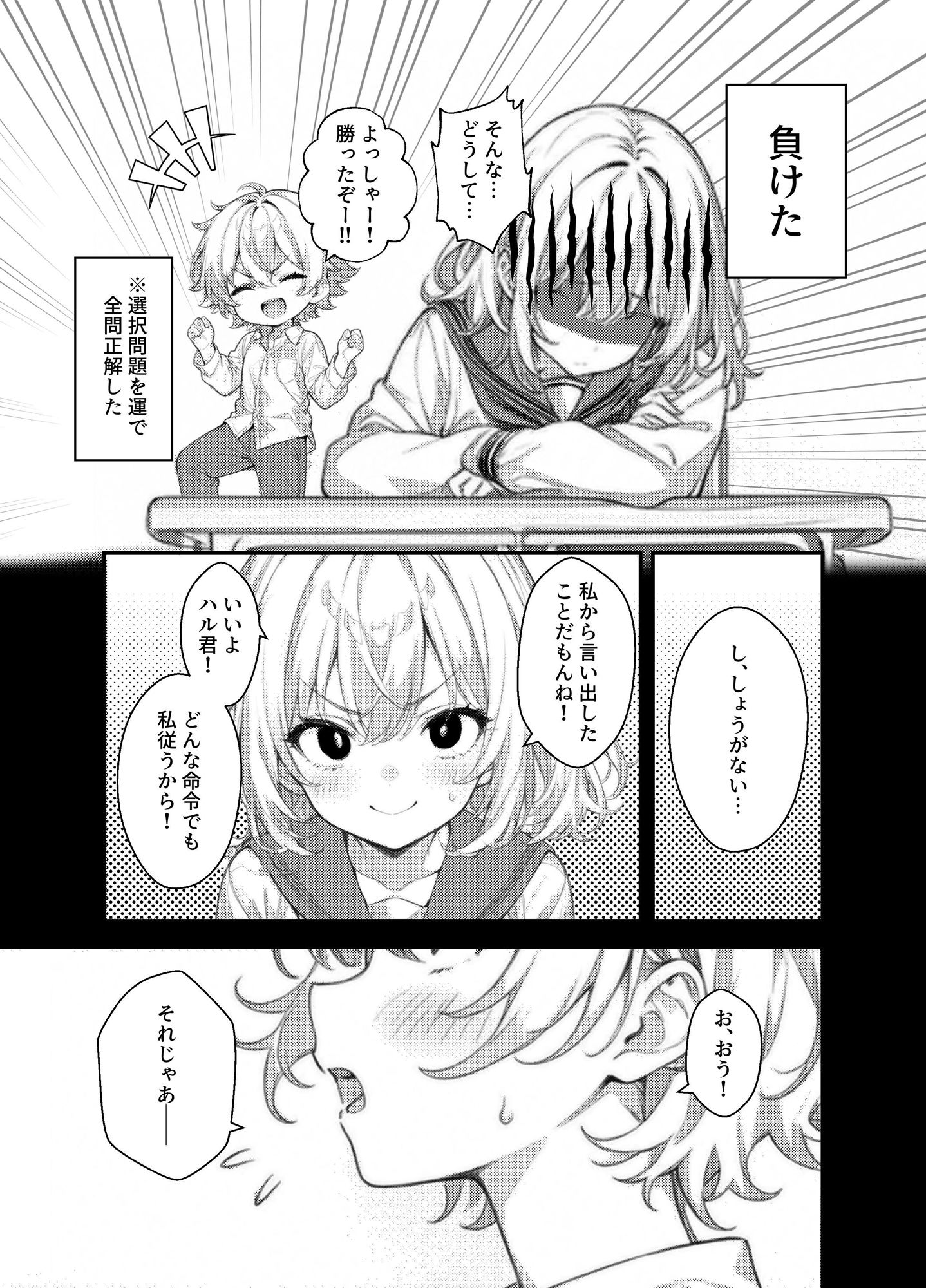 試し読み 3