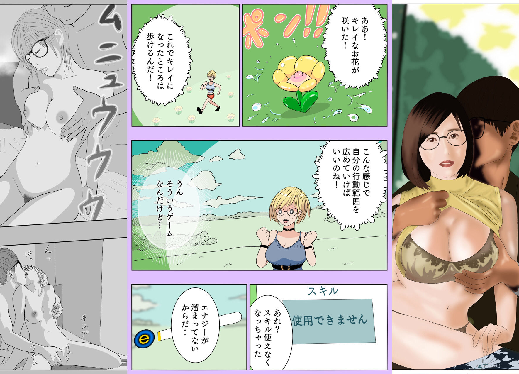 試し読み 4
