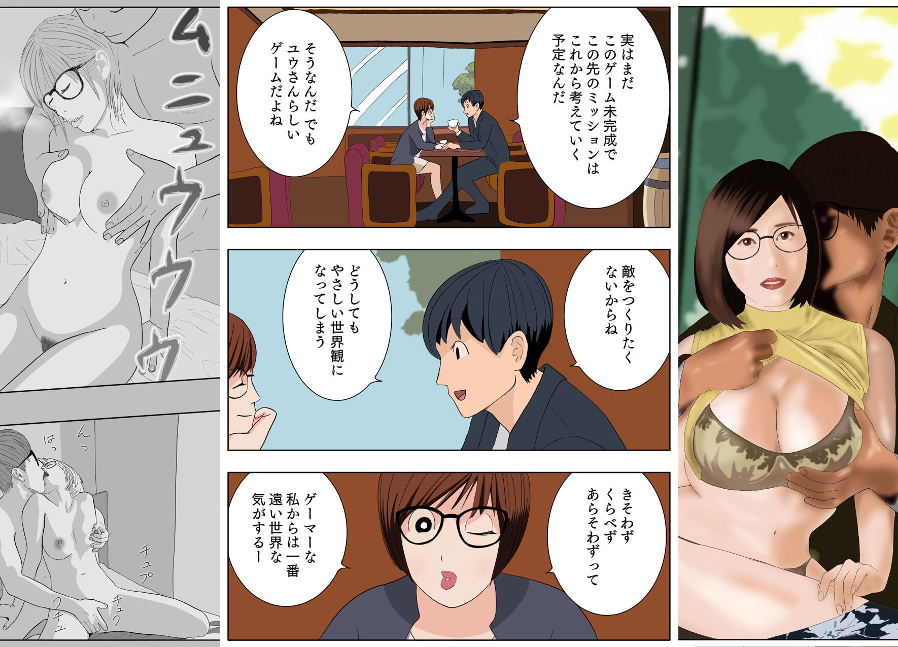 試し読み 5