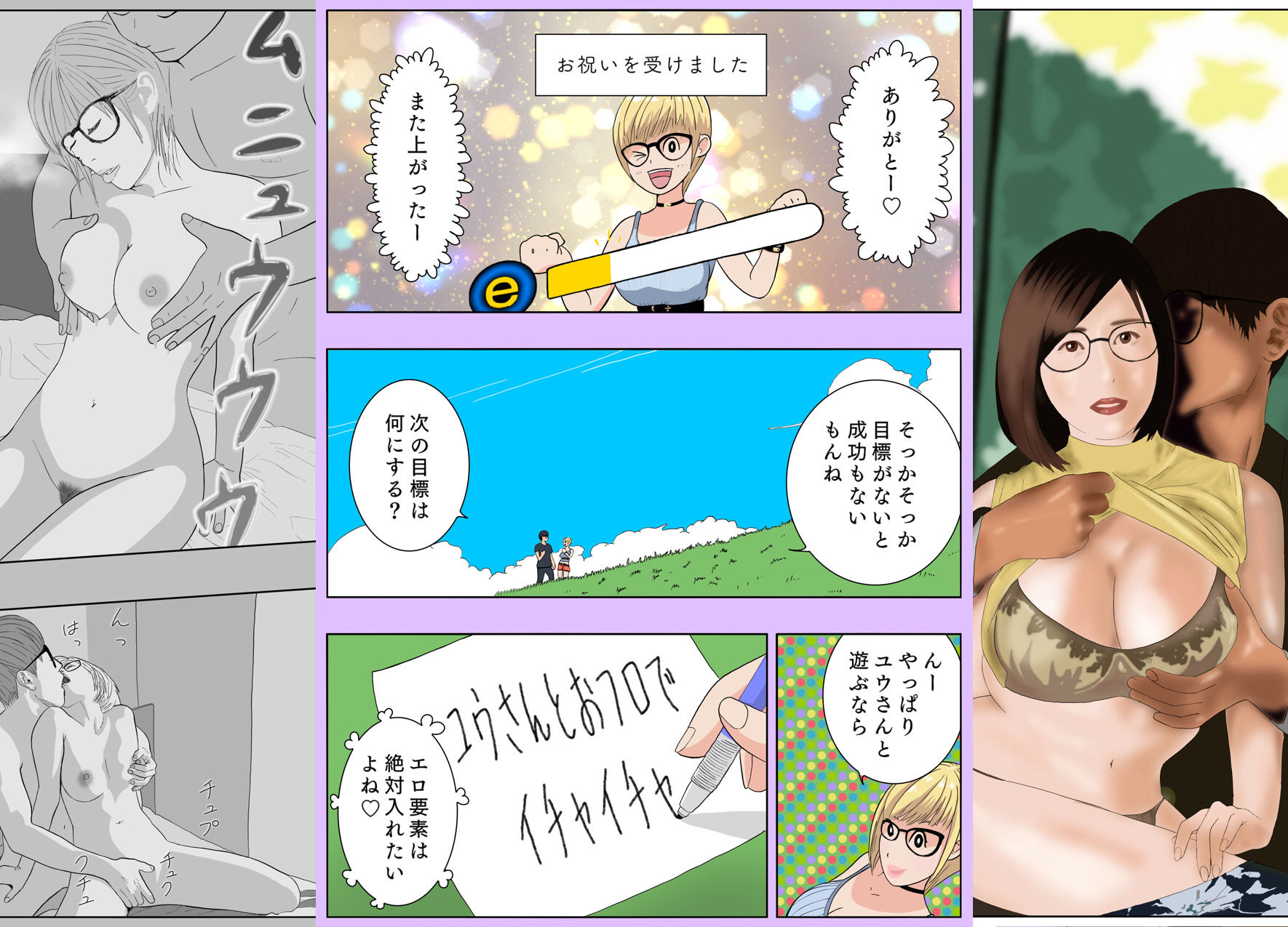 試し読み 9