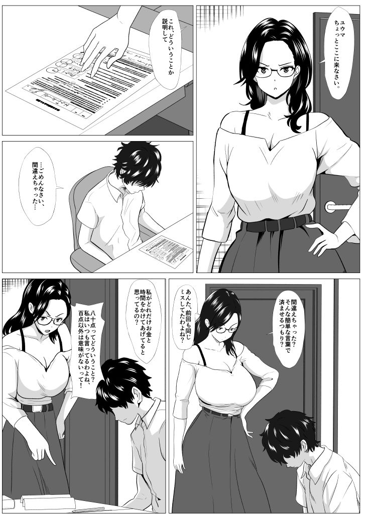 試し読み 1