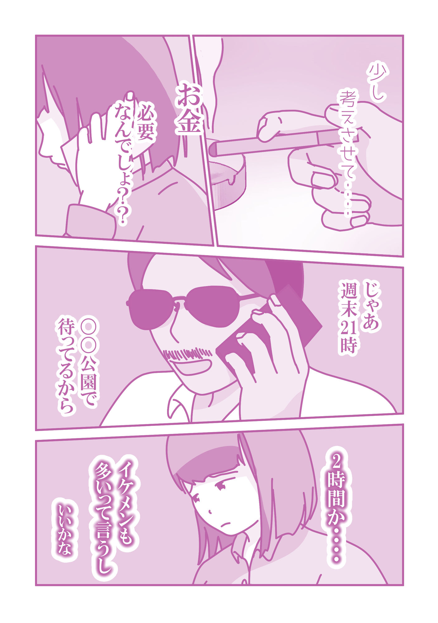 試し読み 1