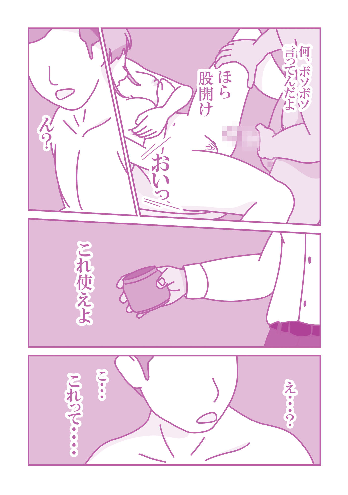 試し読み 4