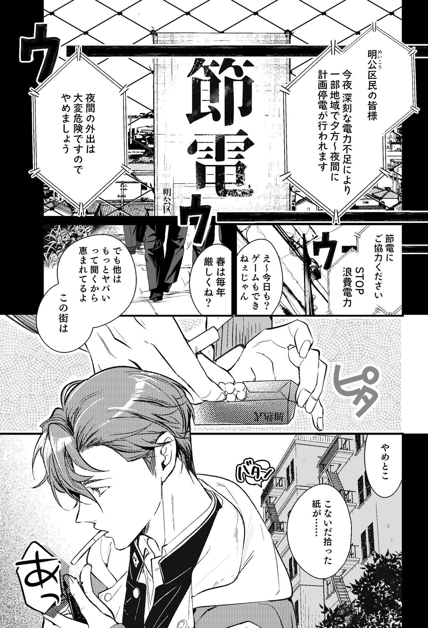 試し読み 3