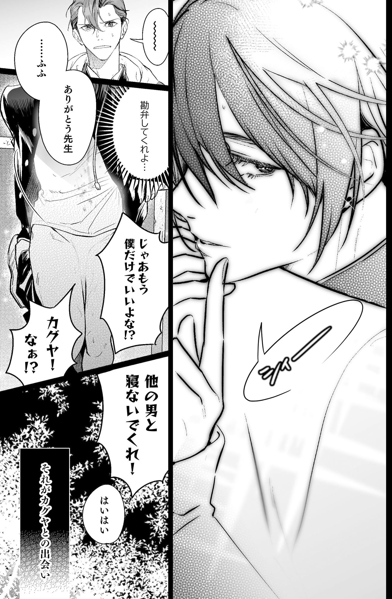 試し読み 9