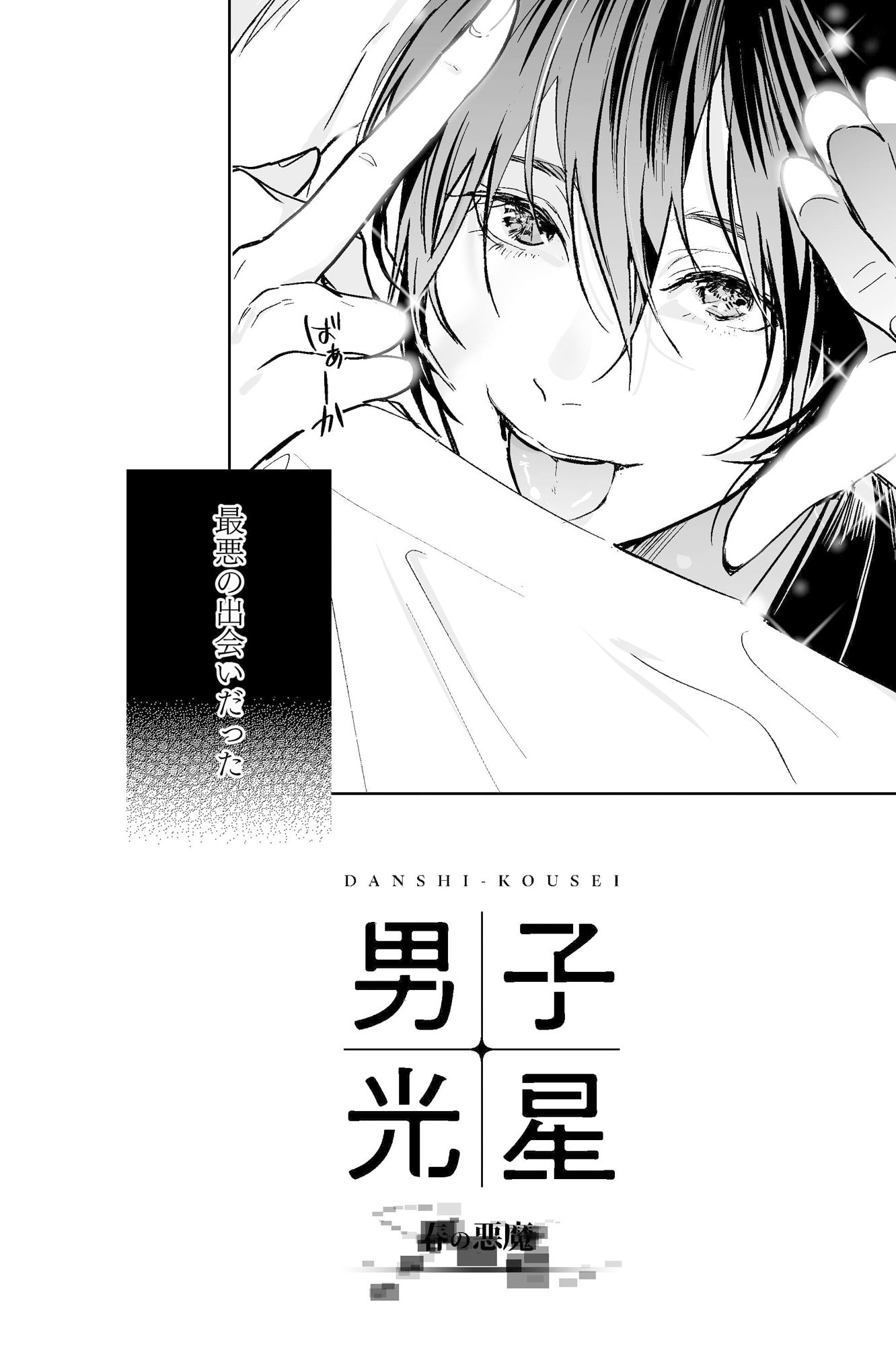 試し読み 10