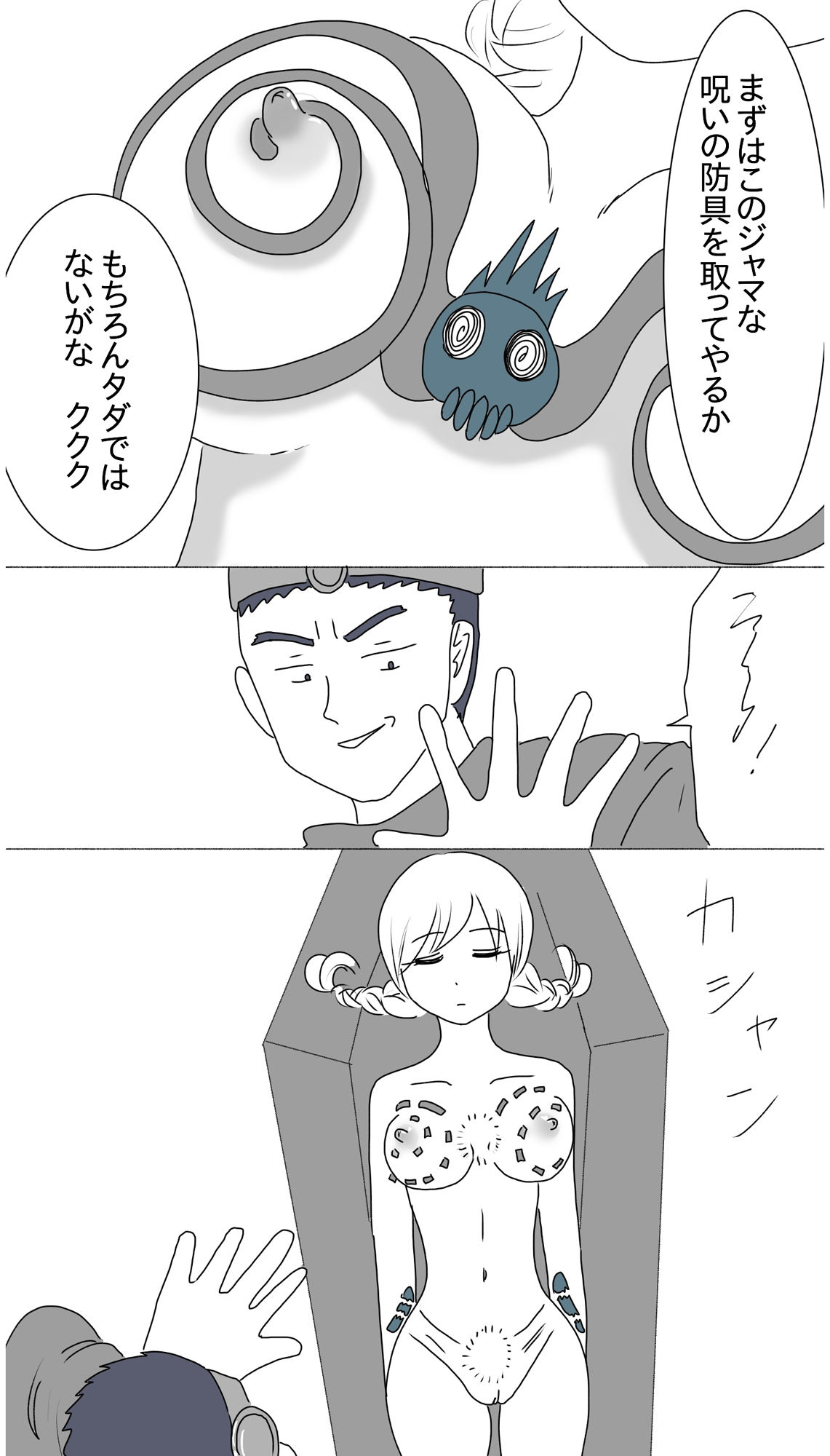 試し読み 3