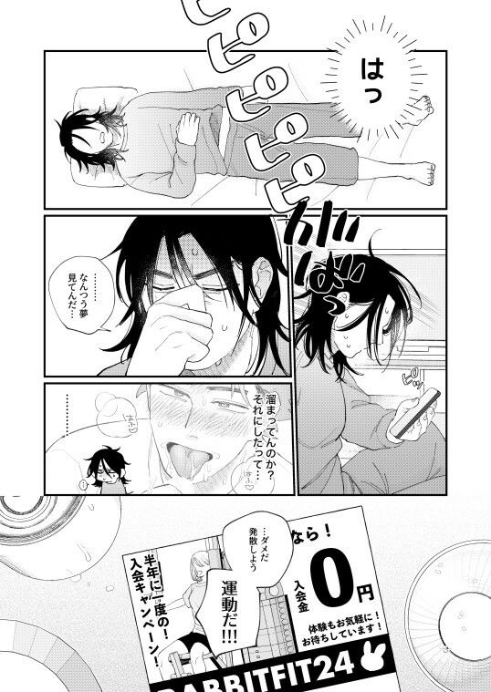 試し読み 7