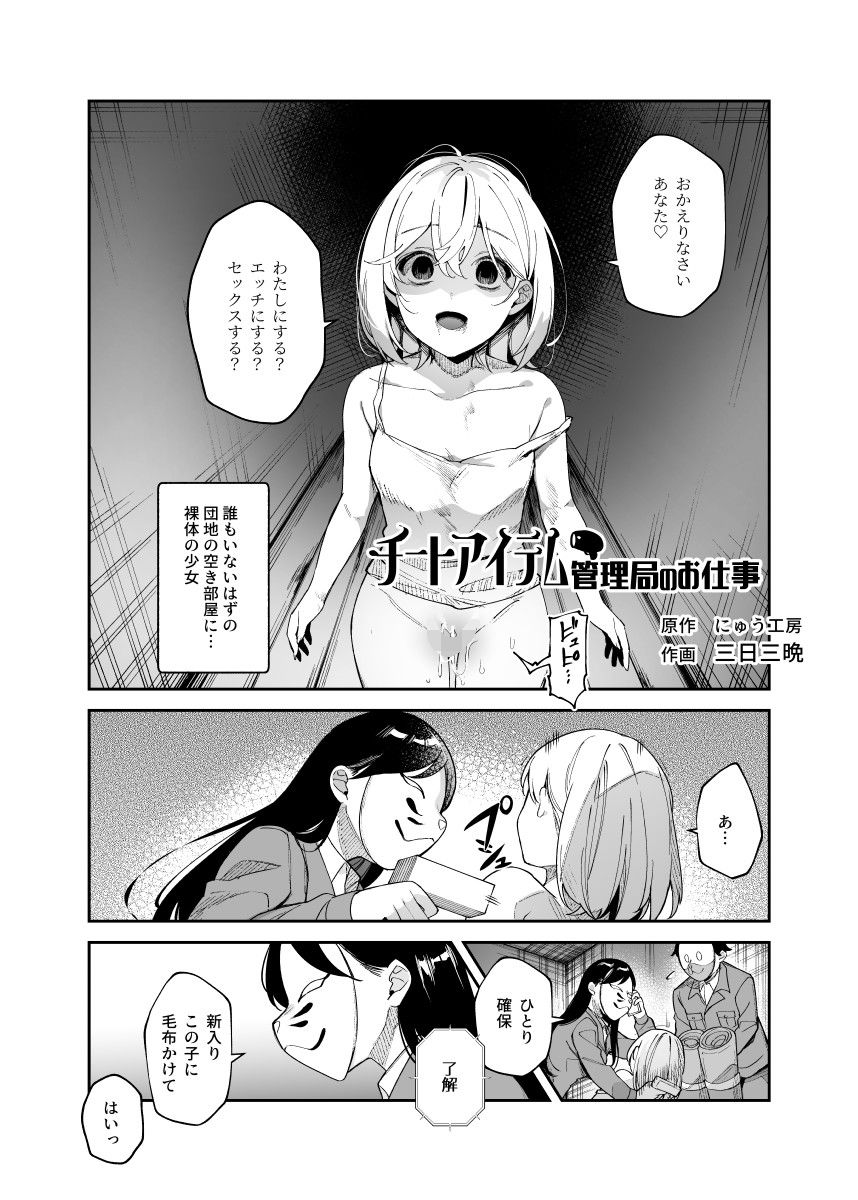 試し読み 2