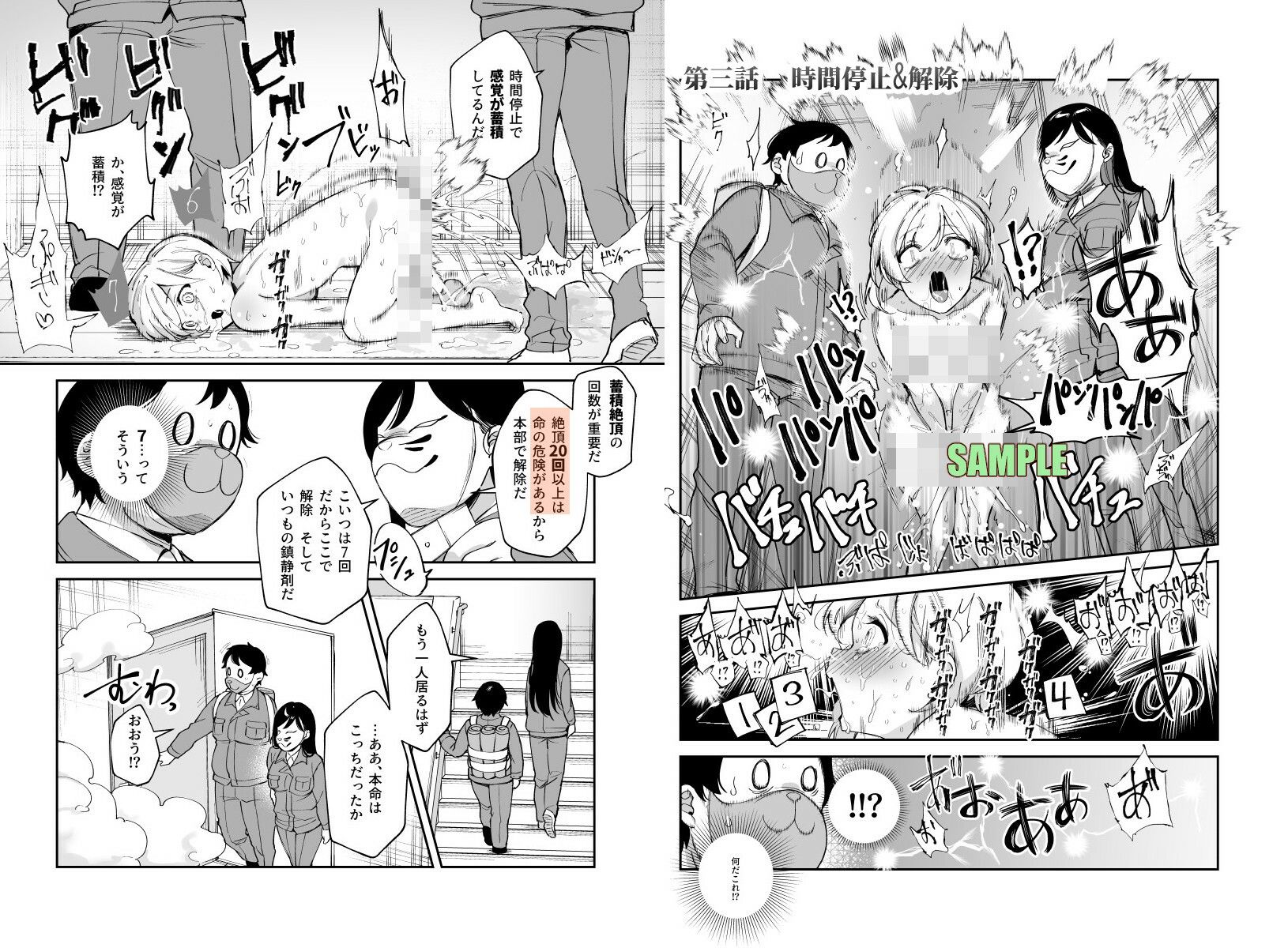 試し読み 7