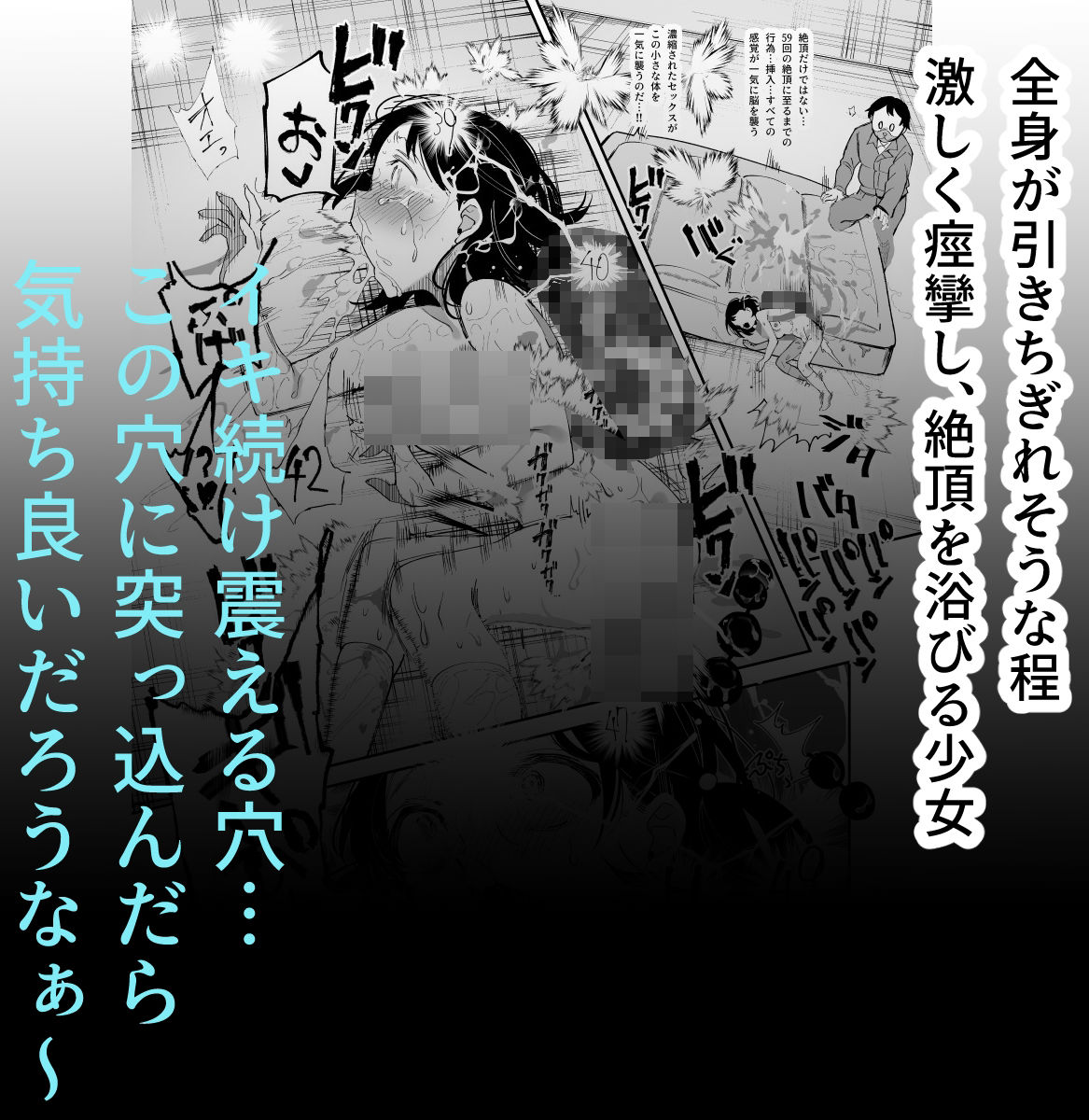 試し読み 9