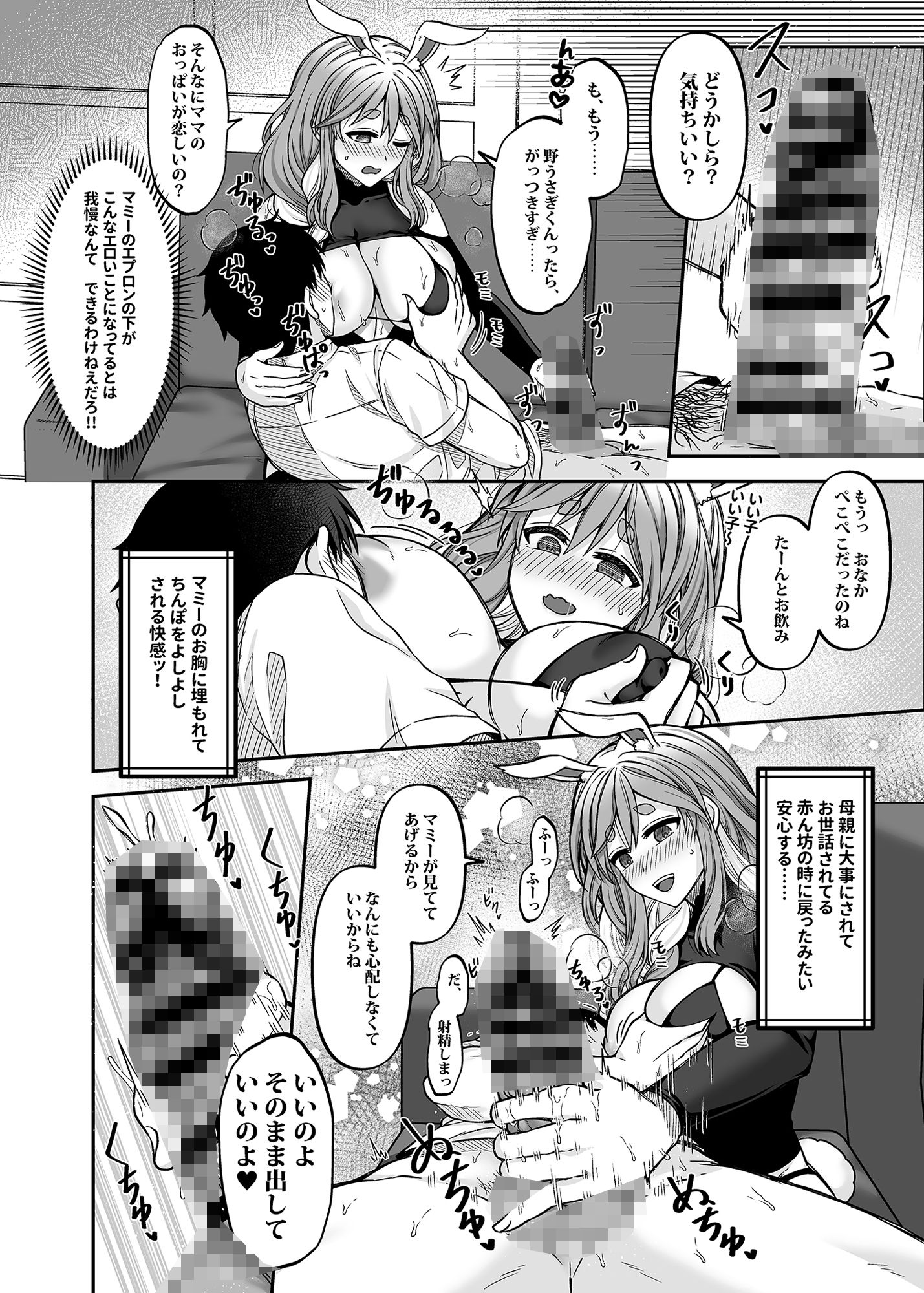 試し読み 6