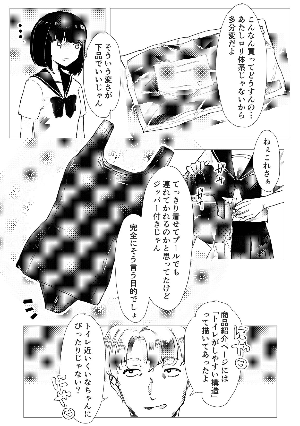 試し読み 2