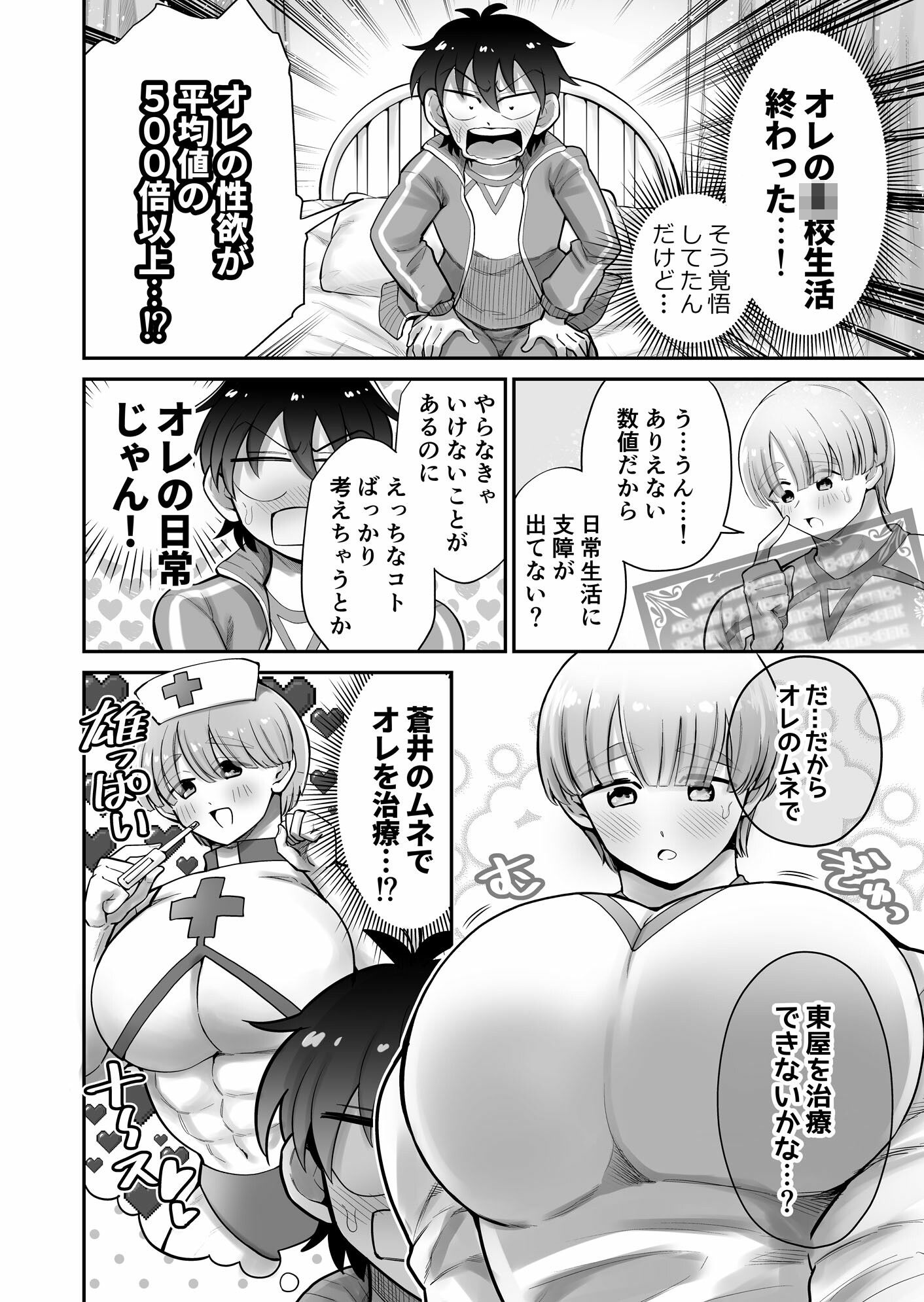 試し読み 2