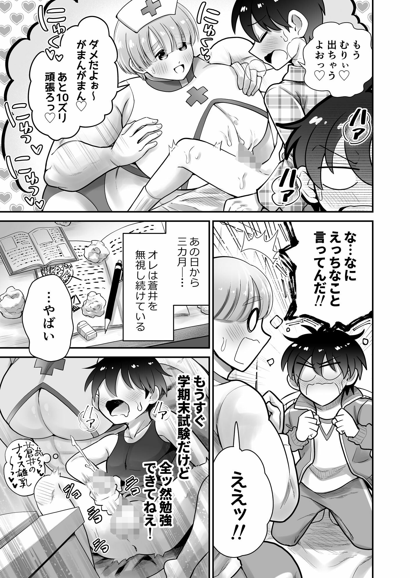 試し読み 3