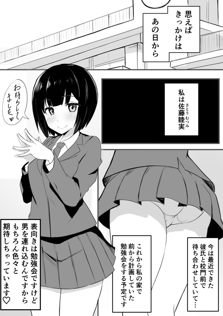 試し読み 3
