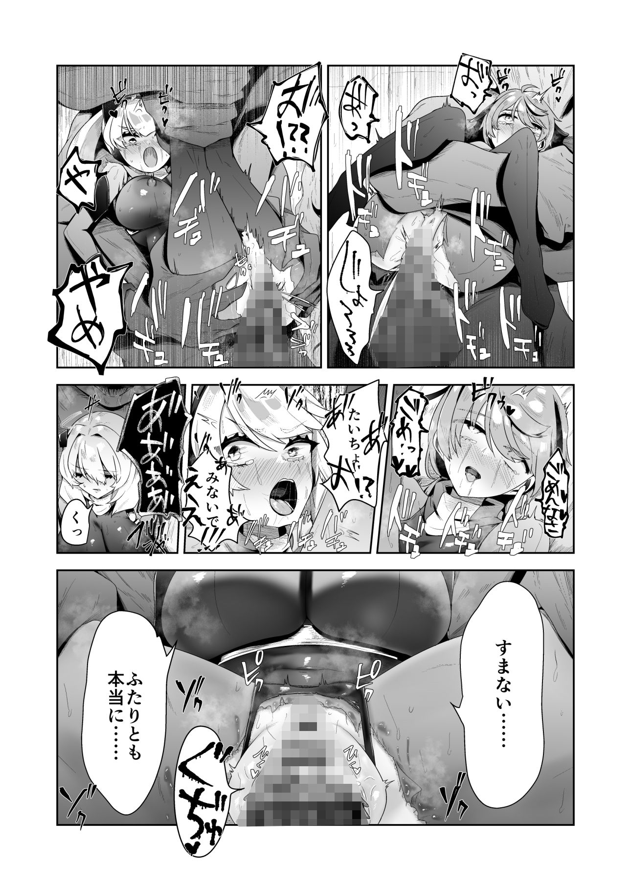 試し読み 6