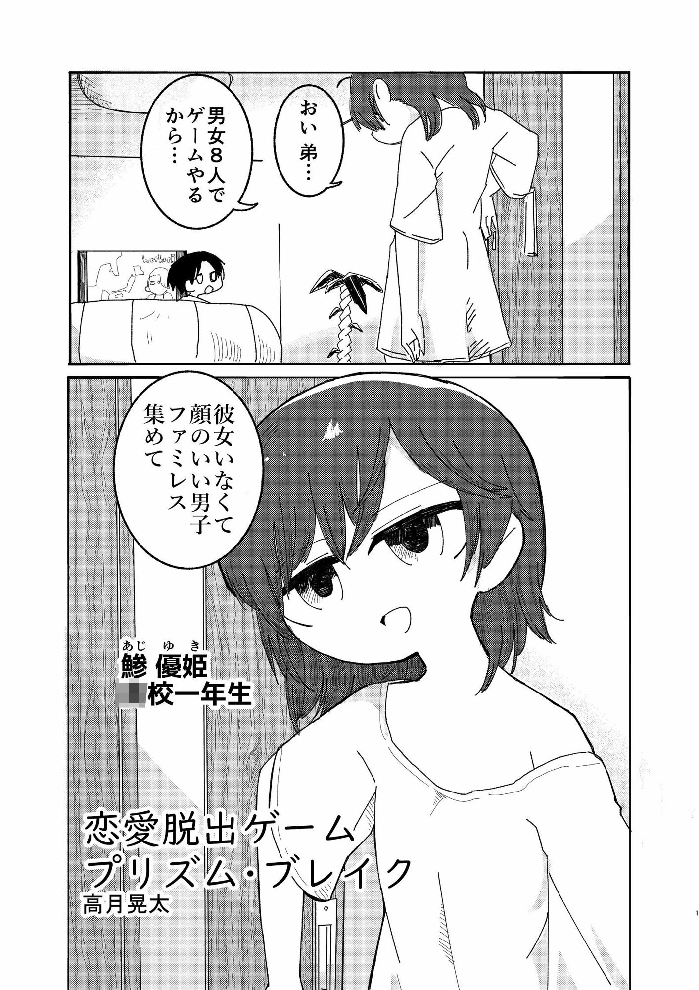 試し読み 1