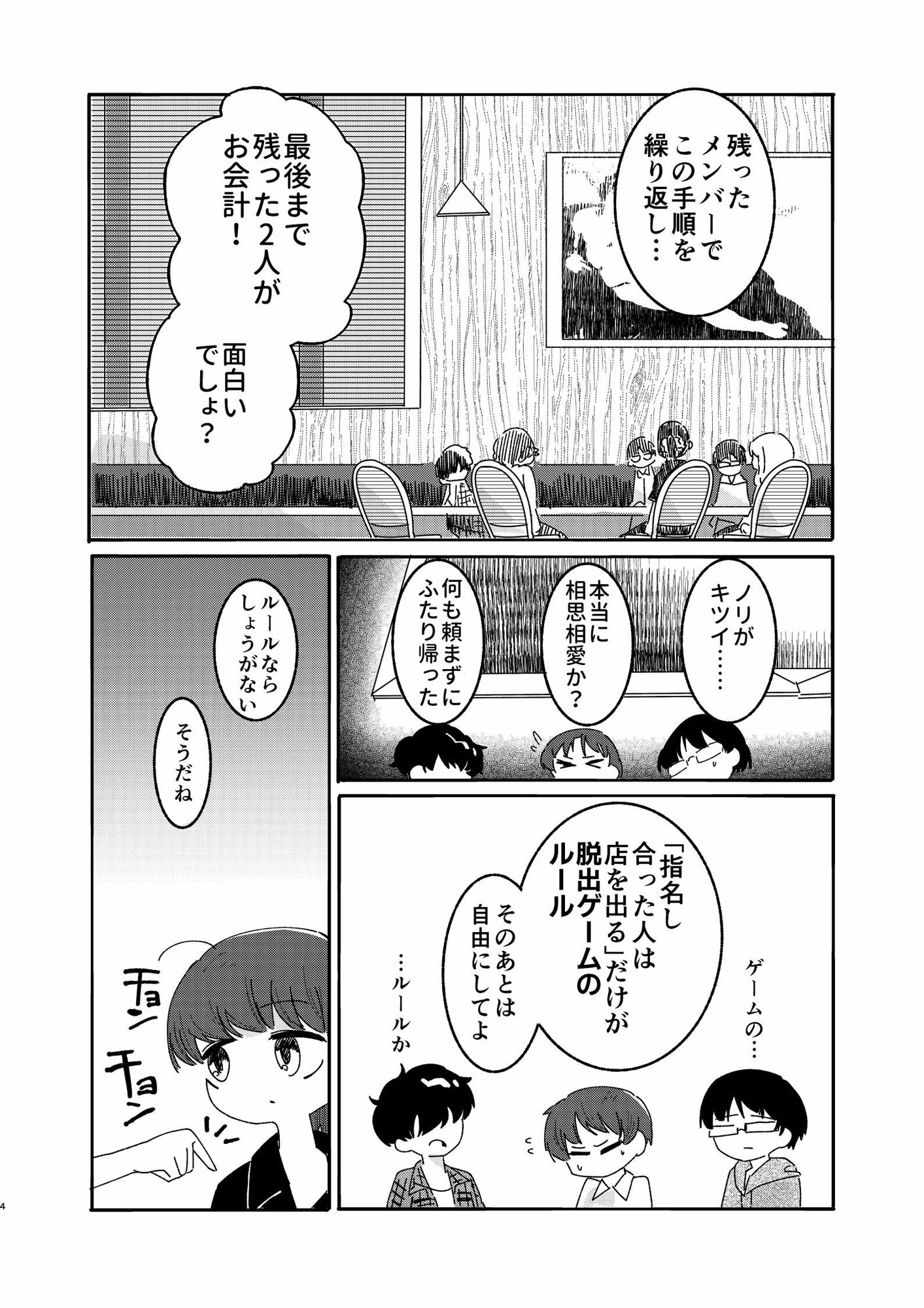 試し読み 4
