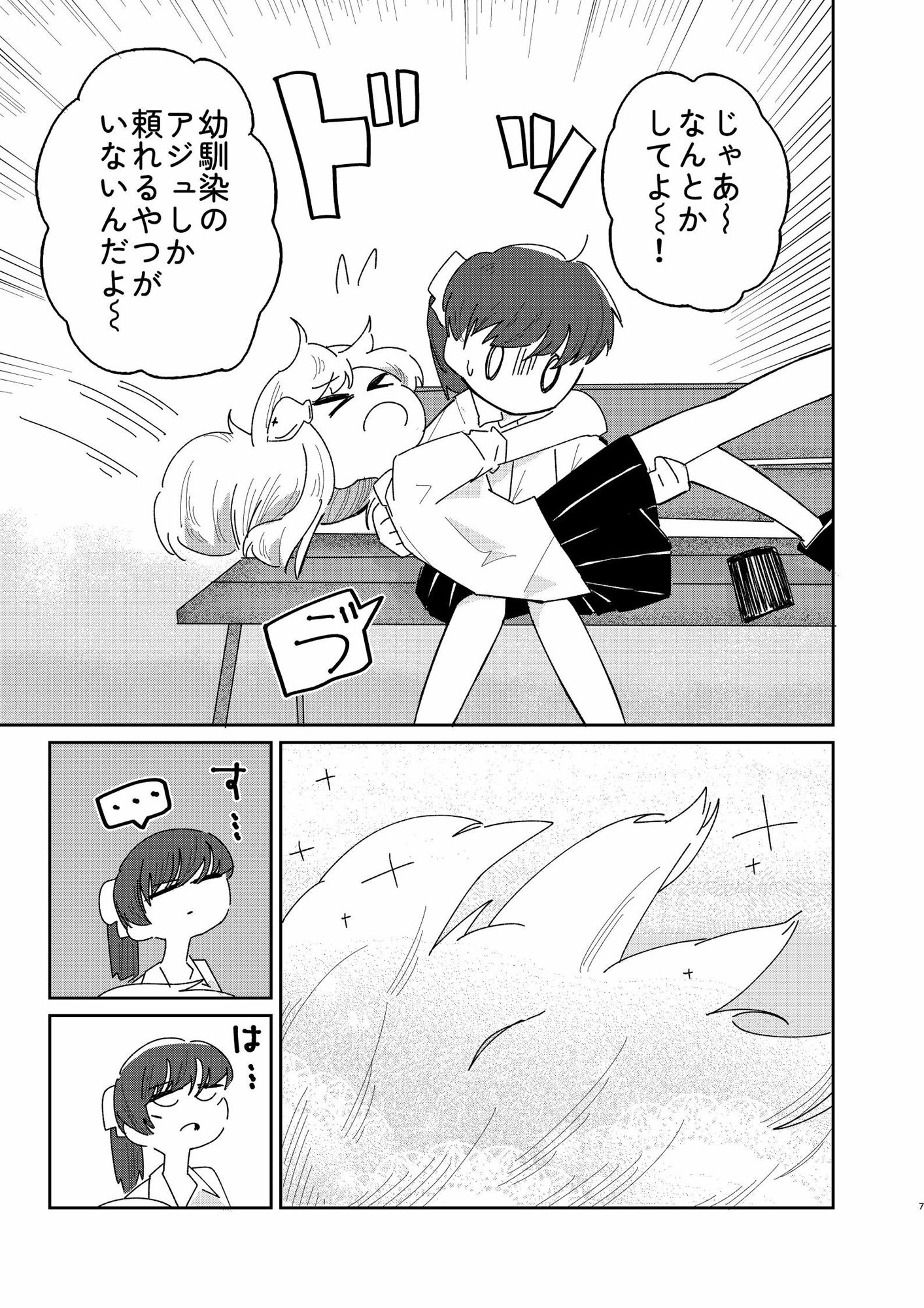 試し読み 7