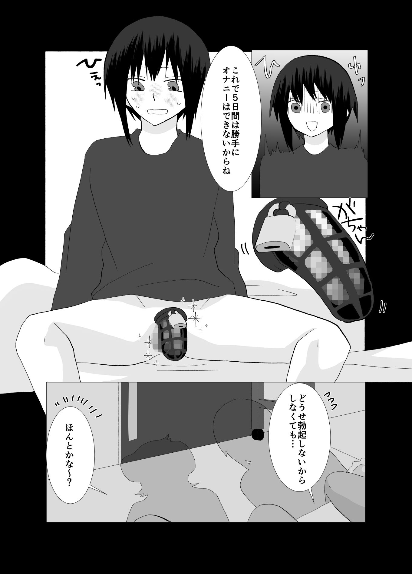試し読み 6