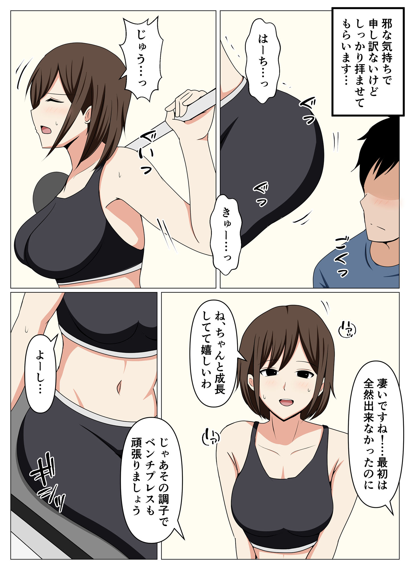 試し読み 3