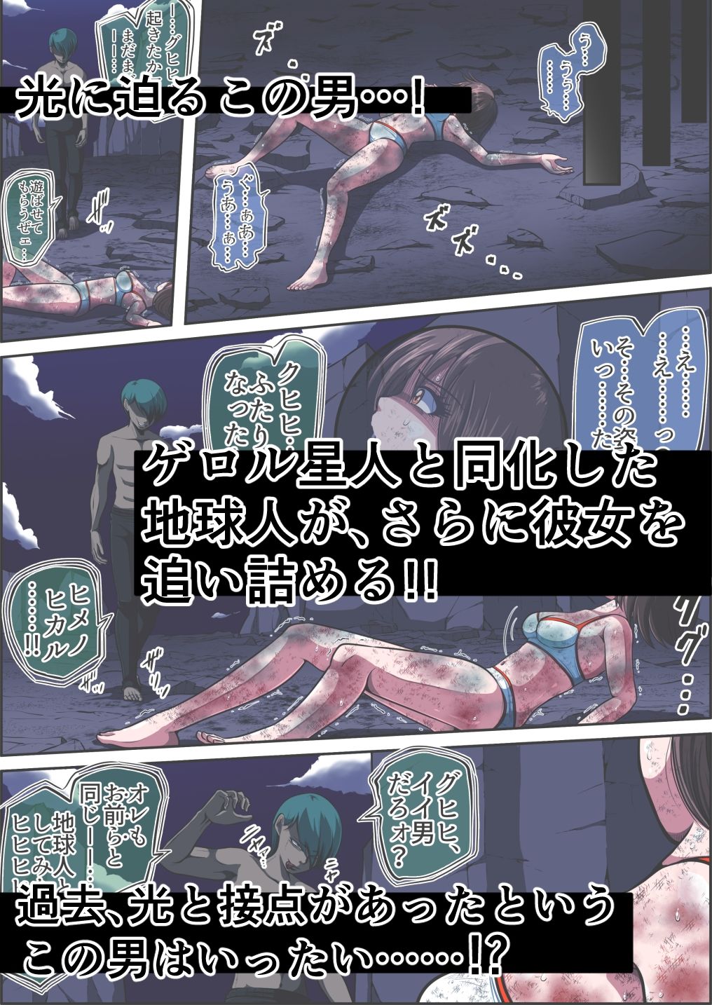 試し読み 4