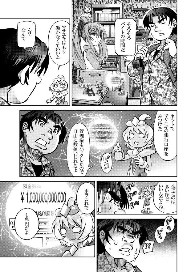 試し読み 2