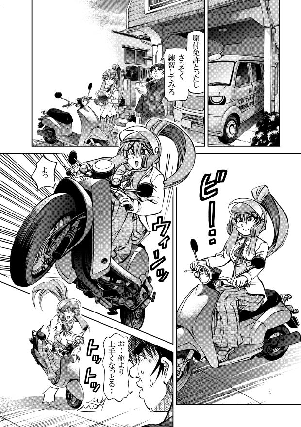 試し読み 6