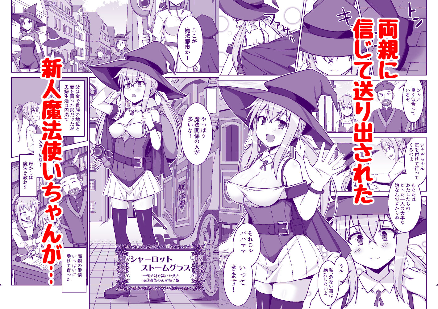 試し読み 1