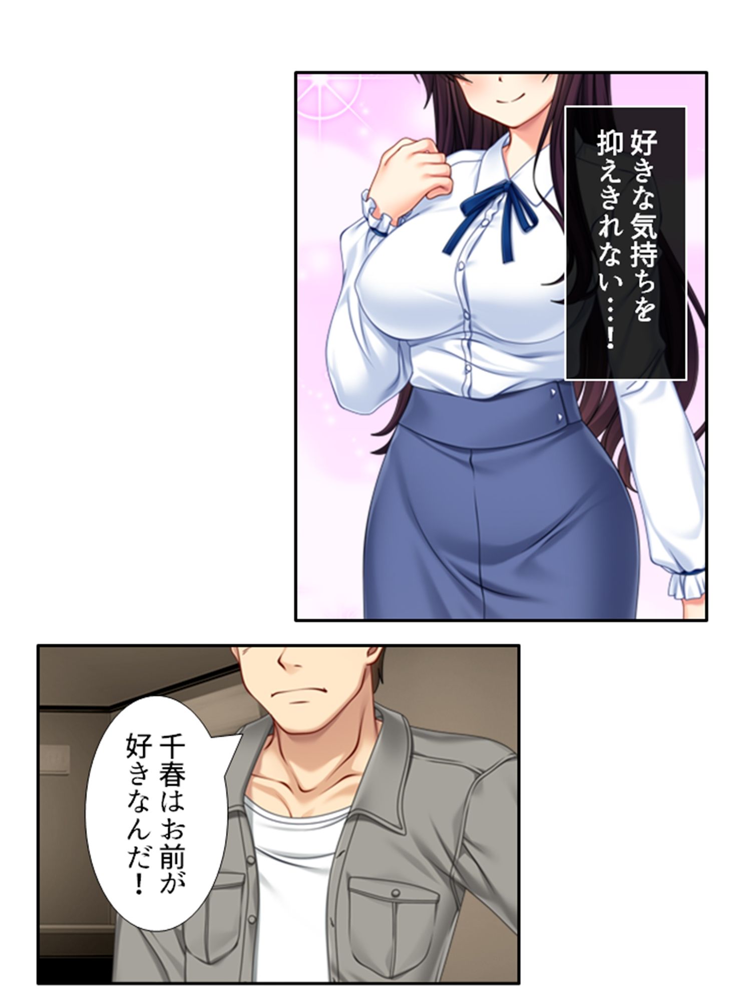 試し読み 7