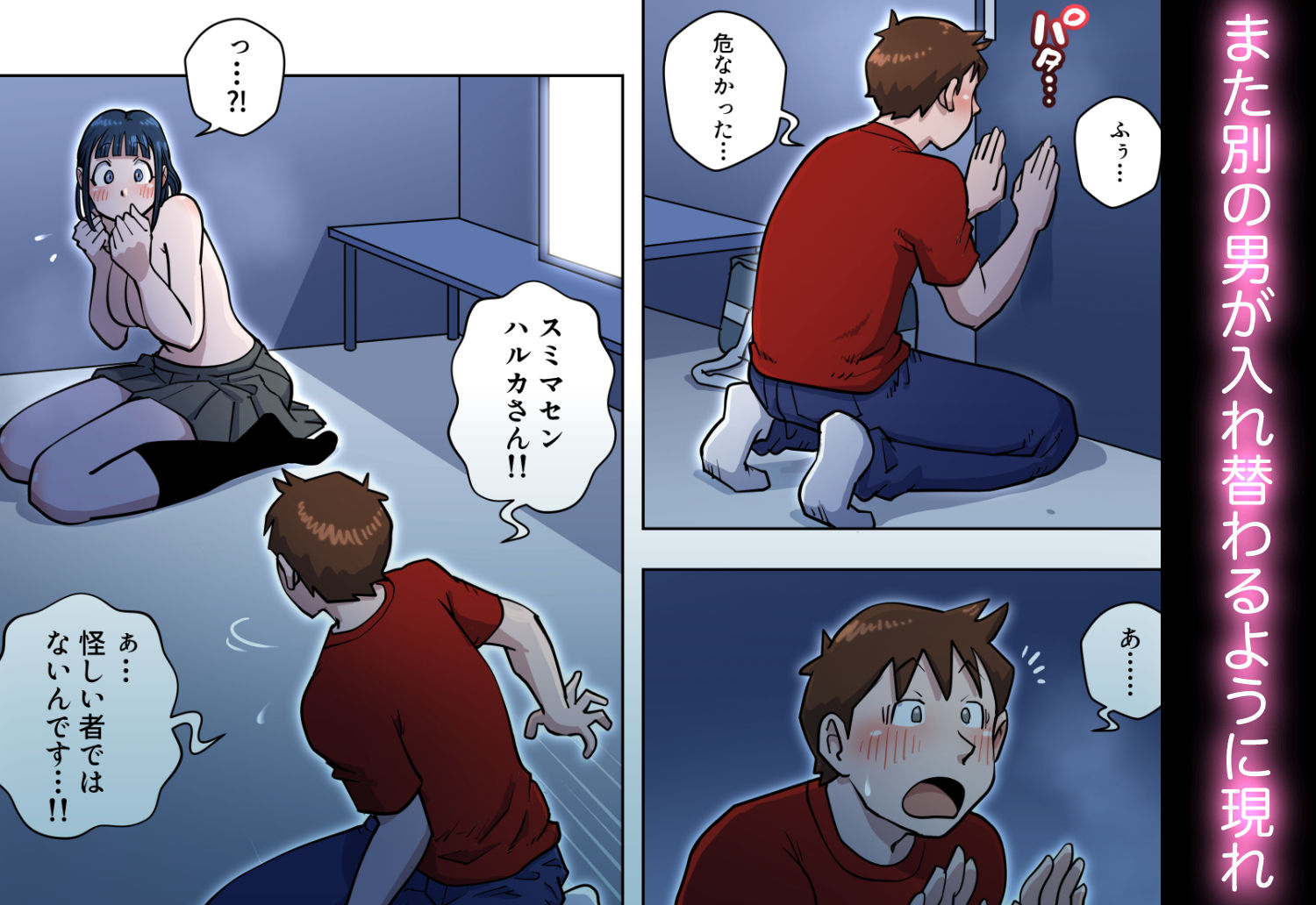 試し読み 3