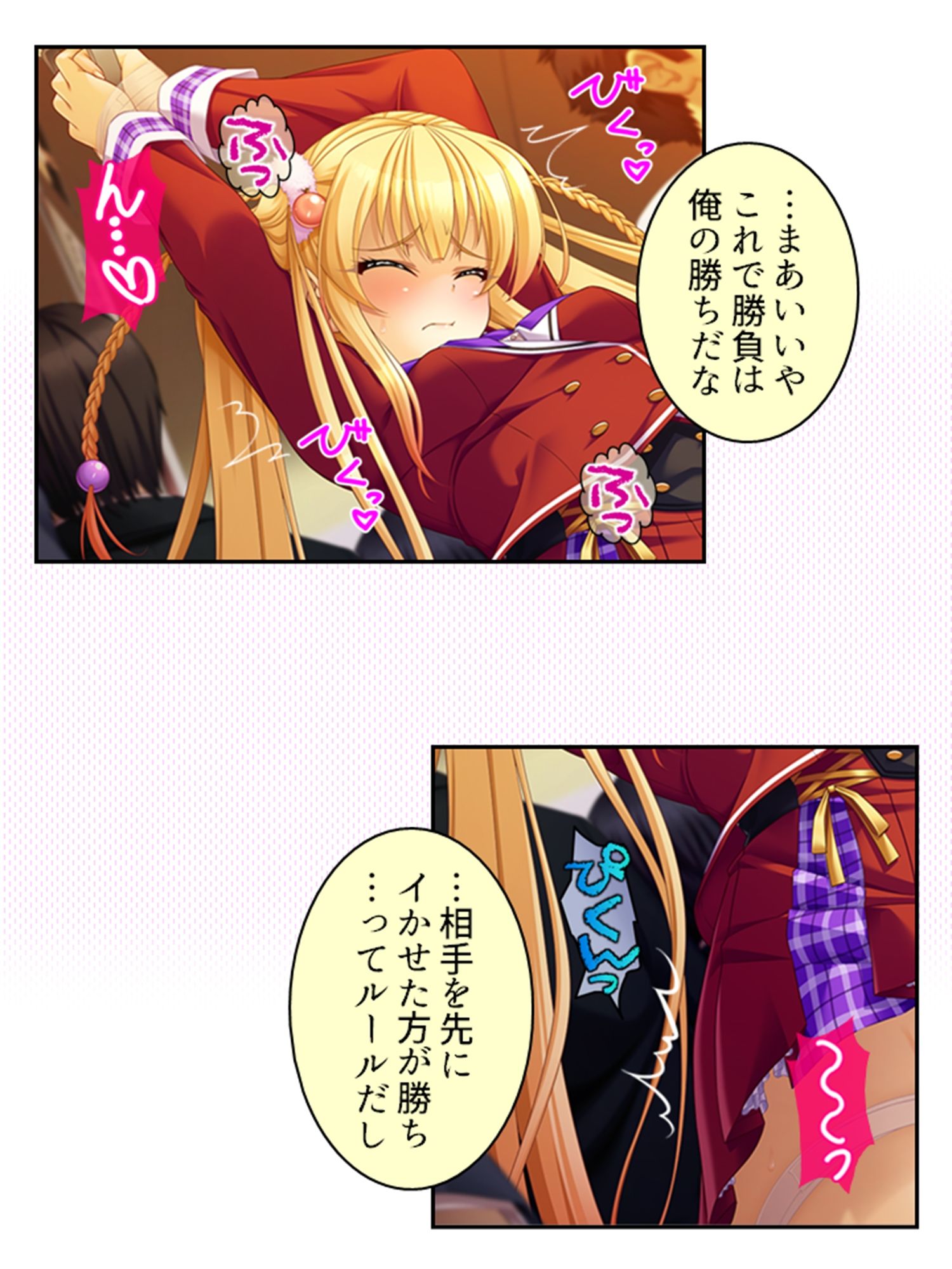 試し読み 9