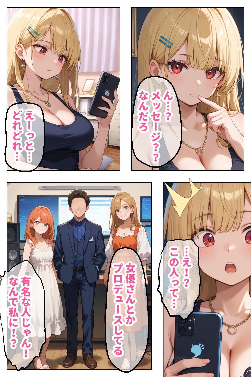 試し読み 2