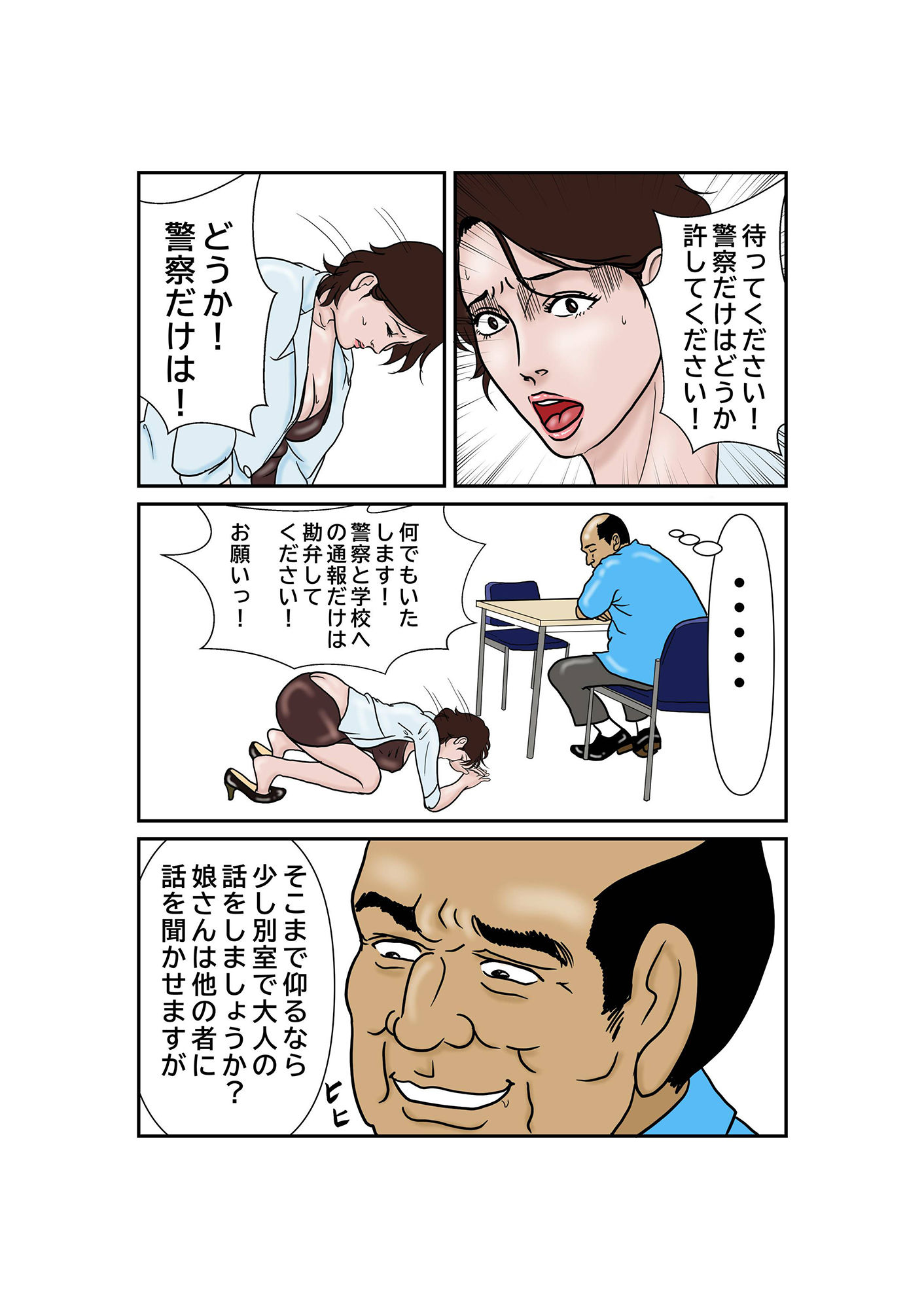 試し読み 4