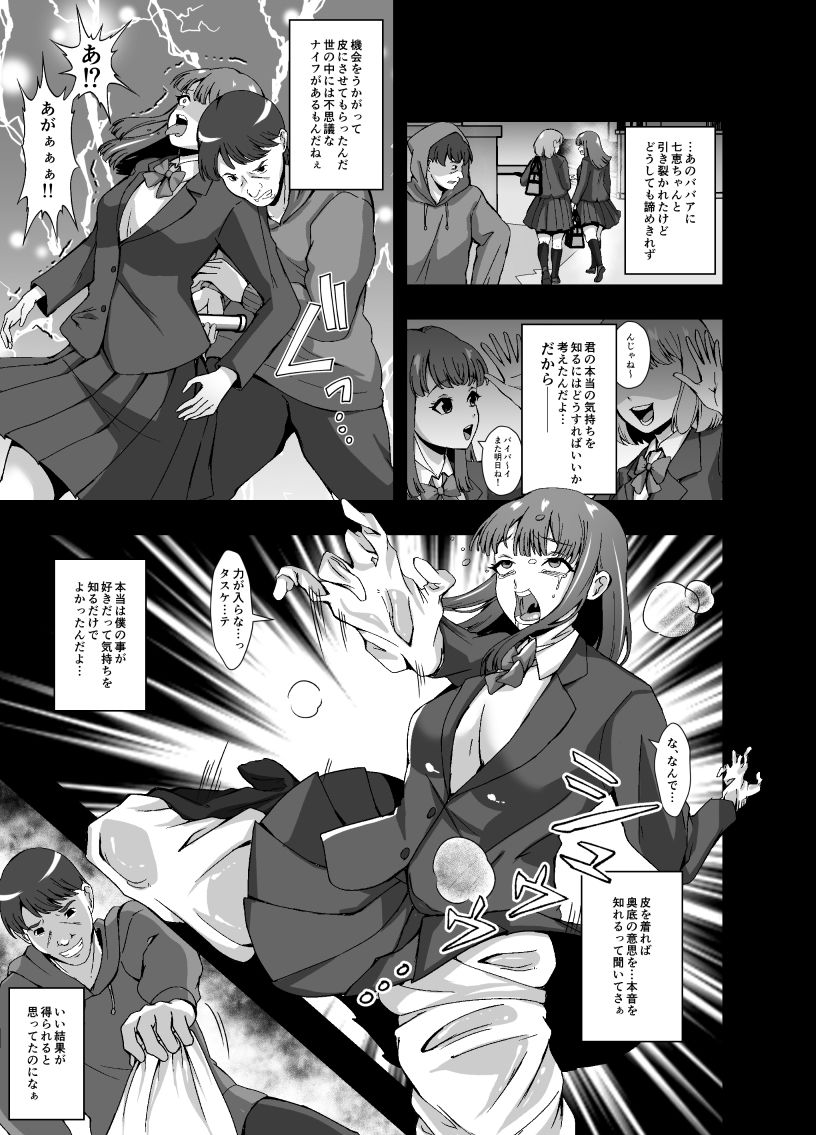 試し読み 5