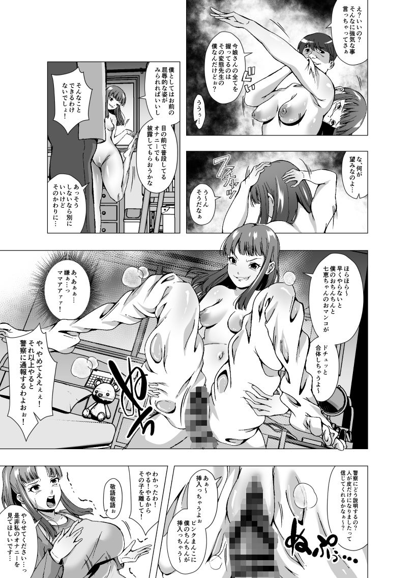 試し読み 7