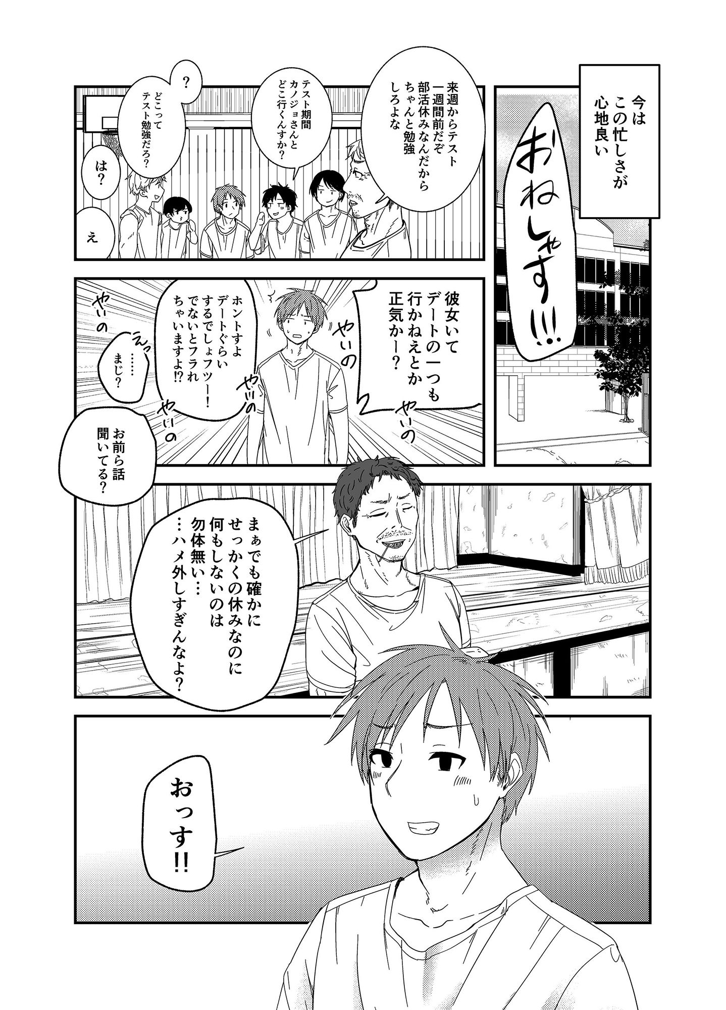 試し読み 3