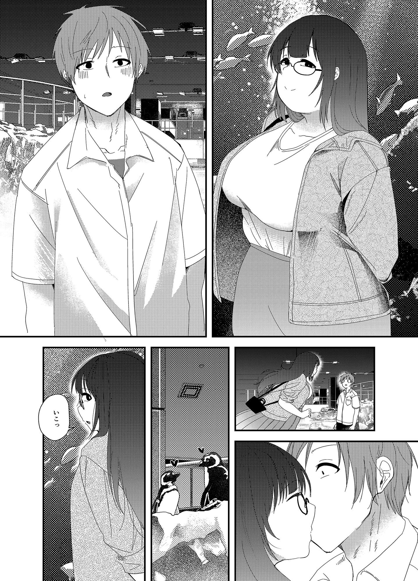 試し読み 9