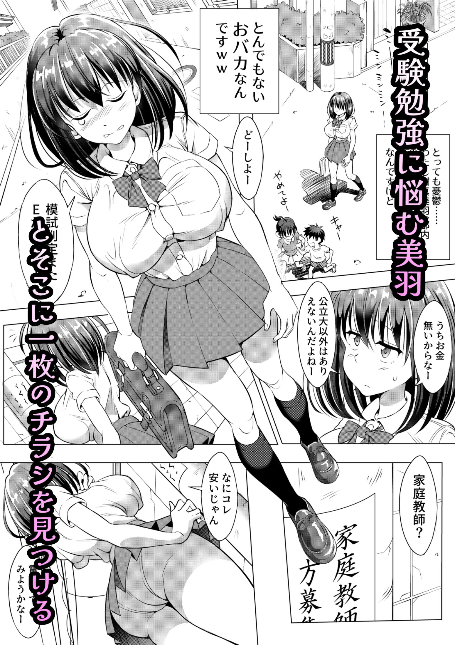 試し読み 1